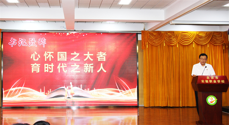 书记讲话.jpg