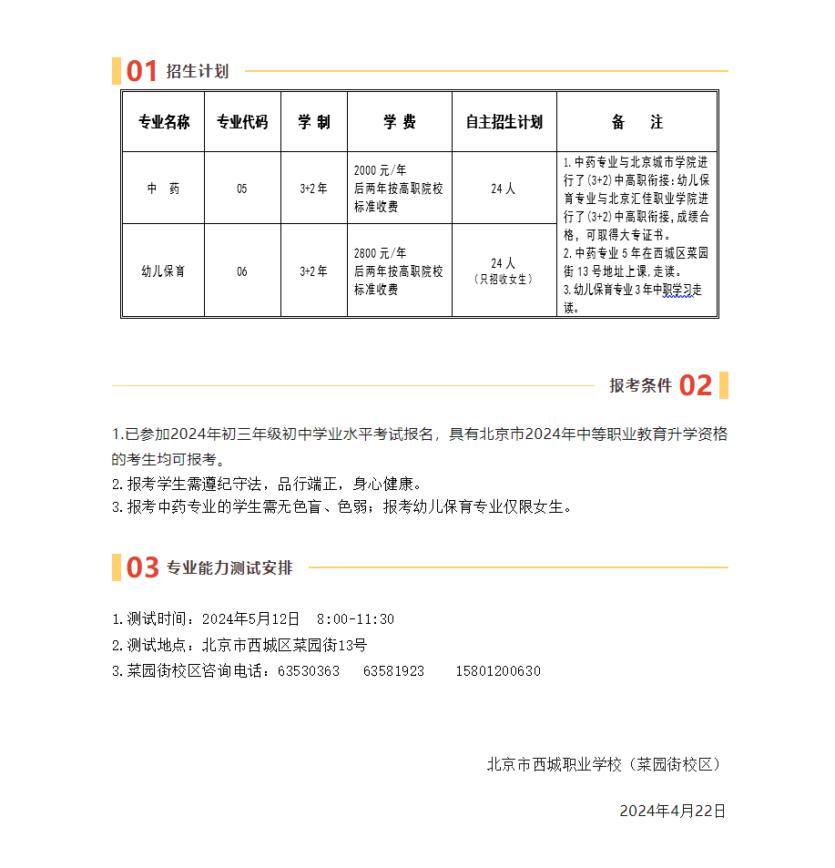 微信图片_20240507080809.png
