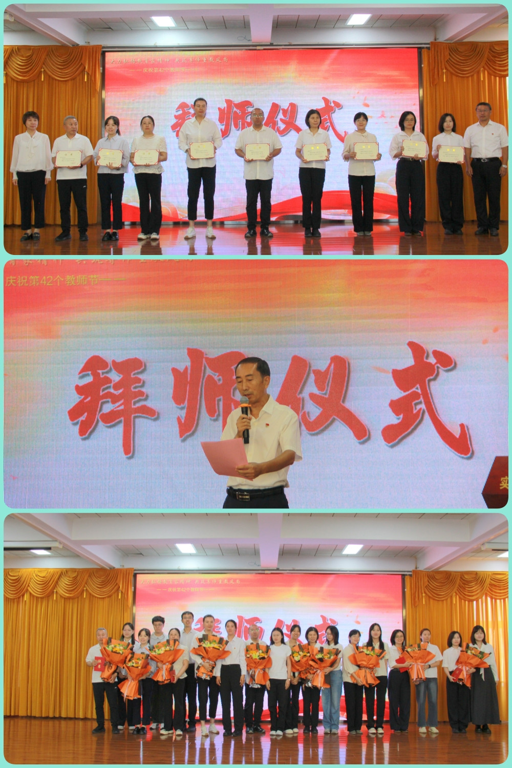 拜师.jpg